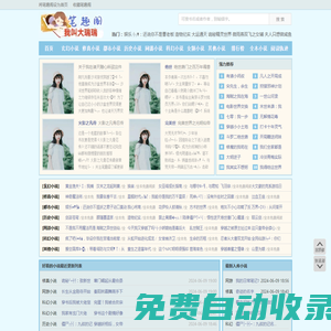 筆趣閣_全網小說全文免費閱讀