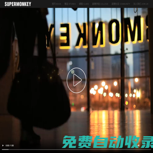 超級猩猩健身SUPERMONKEY - 按次付費，不辦年卡；專業教練，沒有推銷