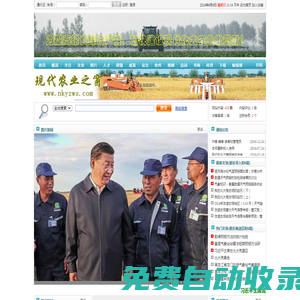 現代農業之窗                                                   Powered By www.php168.com