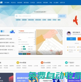 金筆頭網(wǎng)