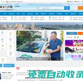 南陽第一門戶|南陽最大的綜合門戶網(wǎng)站|南陽地方門戶網(wǎng)|南陽論壇|南陽門戶|南陽生活|南陽0377網(wǎng)|0377-南陽網(wǎng) -  0377網(wǎng)