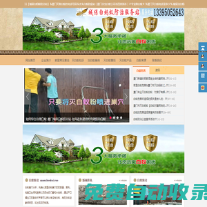 廈門白螞蟻防中心《廈門白蟻滅除公司》【廈門滅白蟻站】消殺白蟻電話號碼-廈門白蟻防治公司廈門市白蟻防治消殺單位|【廈門防治白蟻】廈門市白蟻防治機構|白螞蟻公司|廈門白蟻防治所|廈門滅白蟻除白蟻公司{鼓浪嶼區、思明區、開元區、杏林區、湖里區、集美區、同安區滅除白蟻上門服務}廈門白螞蟻防中心《廈門白蟻滅除公司》【廈門滅白蟻站】消殺白蟻電話號碼-廈門白蟻防治公司廈門市白蟻防治消殺單位|【廈門防治白蟻】廈門市白蟻防治機構|白螞蟻公司|廈門白蟻防治所|廈門滅白蟻除白蟻公司{鼓浪嶼區、思明區、開元區、杏林區、湖里區、集美區、同安區滅除白蟻上門服務}