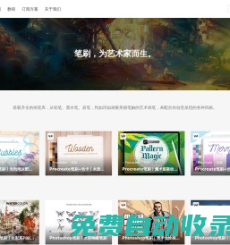 筆刷-數(shù)字繪畫資源平臺,專業(yè)提供Procreate筆刷、Photoshop筆刷、天生會畫筆刷下載