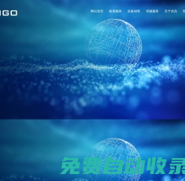 蘇州工業(yè)園區(qū)浩高電子科技有限公司_X-RAY檢測(cè)-可靠性測(cè)試-失效分析-蘇州工業(yè)園區(qū)浩高電子科技有限公司_SIP HIGO TECHNOLOGY CO.,LTD.