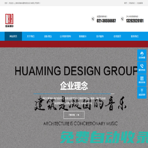上海傳承博華建筑規(guī)劃設(shè)計有限公司