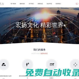 西安文旅項(xiàng)目規(guī)劃運(yùn)營(yíng)_西安體育賽事_大型演唱會(huì)音樂節(jié)承辦策劃設(shè)計(jì)執(zhí)行_西安會(huì)議會(huì)展_大型晚會(huì)年會(huì)策劃設(shè)計(jì)導(dǎo)演執(zhí)行_西安城市亮化_明星經(jīng)紀(jì)_鄉(xiāng)村振興_西安舞臺(tái)工程安裝租賃-西安尚菲文旅公司