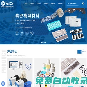 VariMark威碼標(biāo)簽打印機(jī)-工業(yè)標(biāo)識(shí)解決方案-精密模切材料-菲碼(江蘇)智能科技有限公司