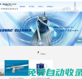 BLOVAC株式會(huì)社產(chǎn)品中國(guó)代理-油桶泵真空清潔回收器吸入·吐出兼用氣槍