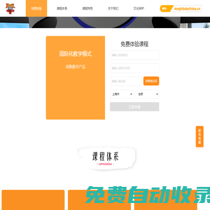 上海赟唐教育科技有限公司官網(wǎng)
