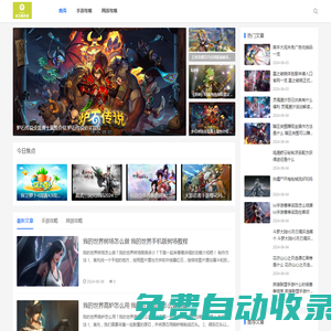 手機游戲攻略大全-精品手游攻略-手游圖文攻略-禾之舞手游網