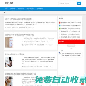 研究生課程進修班_研究生網課培訓班 - 研究生網課