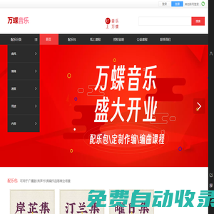 萬蝶音樂-萬蝶振翅官方網(wǎng)站