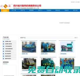 多級(jí)離心風(fēng)機(jī),多級(jí)離心鼓風(fēng)機(jī)廠家-川鼓風(fēng)機(jī)有限責(zé)任公司