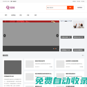 瑪查商城-彩妝、面膜、洗發(fā)水、洗面奶等護膚品化妝品品牌商城