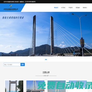 北京中交信誠(chéng)科技有限公司