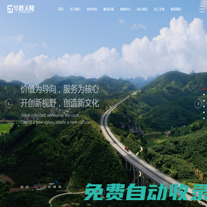 北京華勝天隆信息技術(shù)有限公司