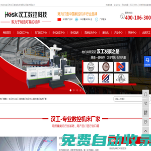 加工中心加工-數(shù)控龍門加工中心-數(shù)控龍門銑床廠家-江蘇漢工數(shù)控科技有限公司