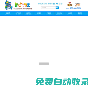 淘氣堡-淘氣堡廠家-兒童樂園設備-北京新時代樂源游樂設備有限公司
