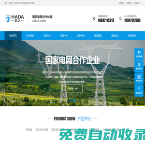 內蒙古電線電纜批發廠家_內蒙古電線電纜_內蒙古國標線纜_內蒙古仁達特種電纜_內蒙古電纜廠家_內蒙古電纜廠家電話