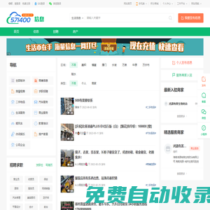 信息-瓊海信息網(wǎng)