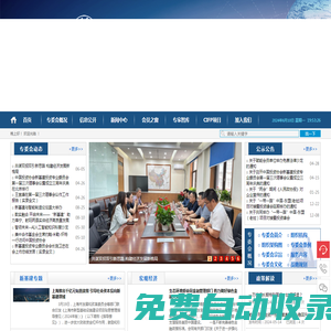 中國投資協(xié)會新基建投資專業(yè)委員會
