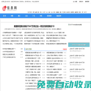 資源展_國內資訊網