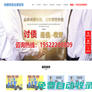 正規(guī)追債公司,專業(yè)追債服務(wù),覆蓋全國多個(gè)城市