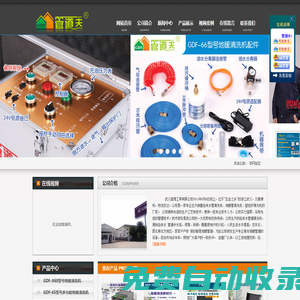 管道夫地暖清洗機廠家_地暖清洗機-地毯清洗機-自來水管清洗機-壁掛爐清洗機-武義高博工具有限公司