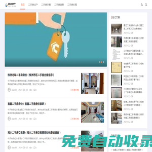 首頁|重慶優米科技有限公司