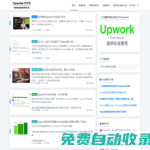 Topworker跨境客 | 跨境電商、自由職業、跨境創業精選優質內容平臺