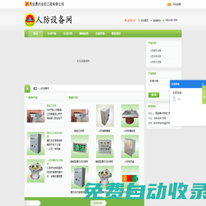 人防呼叫按鈕_通風(fēng)方式信號控制箱_通風(fēng)方式信號燈箱_人防插座箱-人防設(shè)備網(wǎng)