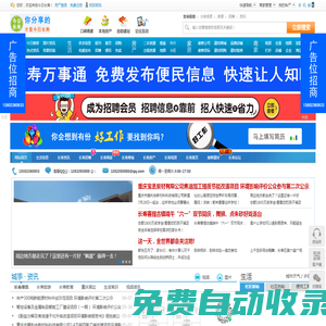 今日長(zhǎng)壽_長(zhǎng)壽論壇_長(zhǎng)壽湖山在線 -  Powered by Discuz!
