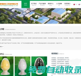 湖北普瑞提化工科技有限公司Hubei Pretty Chemical Technology Co., Ltd.