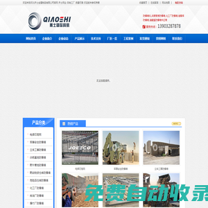防爆墻體-兵營房-化工廠-儲備庫-河北喬士進(jìn)出口貿(mào)易有限公司