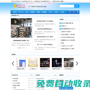網(wǎng)頁知識大全(clewo.net)