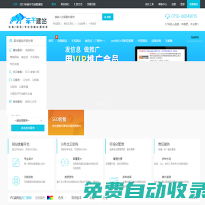 免費建站_自助建站_網(wǎng)站建設(shè)_企業(yè)建站_中小企業(yè)建網(wǎng)站_免費網(wǎng)站模板-牽牛建站