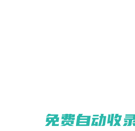 SEM競(jìng)價(jià)廣告開戶_外包托管_信息流廣告投放推廣-競(jìng)價(jià)獲客