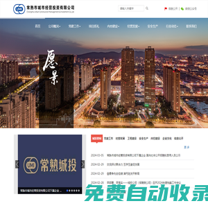 常熟市城市經營投資有限公司——常熟城投，常熟城投公司、常熟市城投公司
