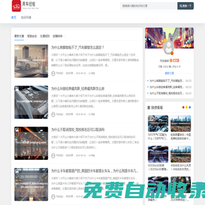 用車經(jīng)驗(yàn) - 汽車保養(yǎng)-省油-降低油耗-常見(jiàn)故障維修