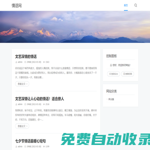 情話網(wǎng)