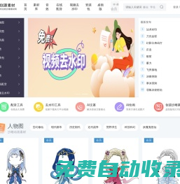 創(chuàng)源沙雕動畫素材網(wǎng)