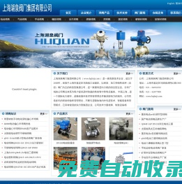 電動球閥_不銹鋼電動球閥_電動三通球閥_電動調節球閥_上海湖泉閥門有限公司