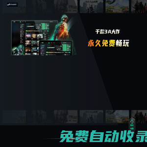 Steam助手官網(wǎng) - 3A大作免費玩,Steam助手游戲免費領(lǐng)取