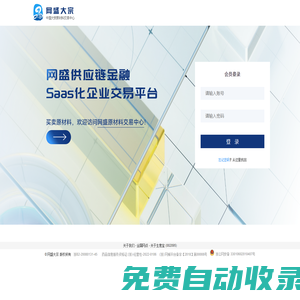 網(wǎng)盛大宗商品交易中心 - 中國大宗原材料交易中心-登陸