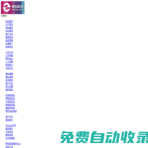廣州贊嘆科技_定制型網站建設、APP開發、電商運營、營銷推廣、電子商務