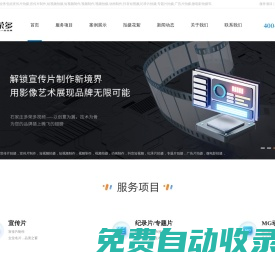 石家莊宣傳片拍攝_宣傳片制作_視頻制作_動(dòng)畫(huà)制作-石家莊多榮多傳媒