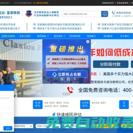 美國(guó)EB3移民_加拿大移民_移民中介公司_移民美國(guó)_金征遠(yuǎn)移民