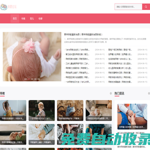 母嬰論壇是國內(nèi)最大的母嬰知識(shí)網(wǎng)站-母嬰網(wǎng) - Powered by Discuz!