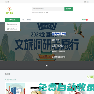 國興實(shí)踐-實(shí)踐活動(dòng)科技文創(chuàng)平臺(tái) - 商城網(wǎng)站