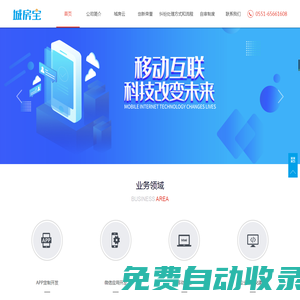 合肥城房寶數(shù)字科技有限公司